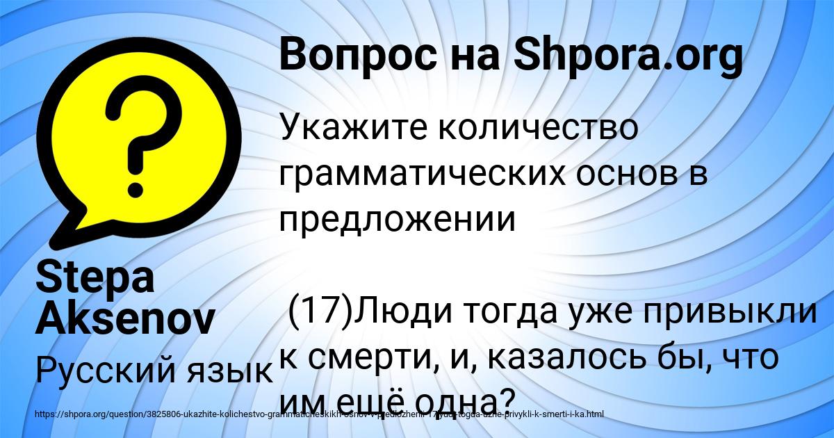 Картинка с текстом вопроса от пользователя Stepa Aksenov
