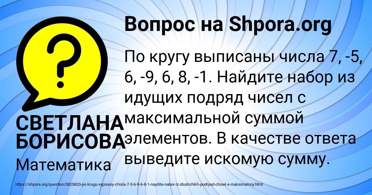 Картинка с текстом вопроса от пользователя СВЕТЛАНА БОРИСОВА