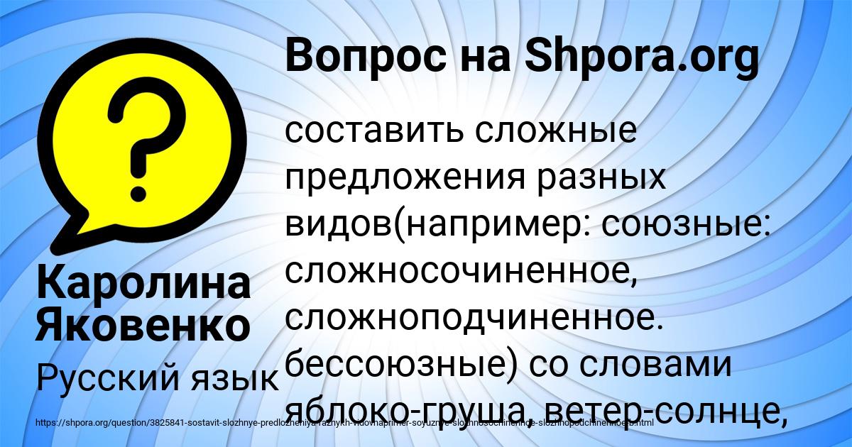 Картинка с текстом вопроса от пользователя Каролина Яковенко