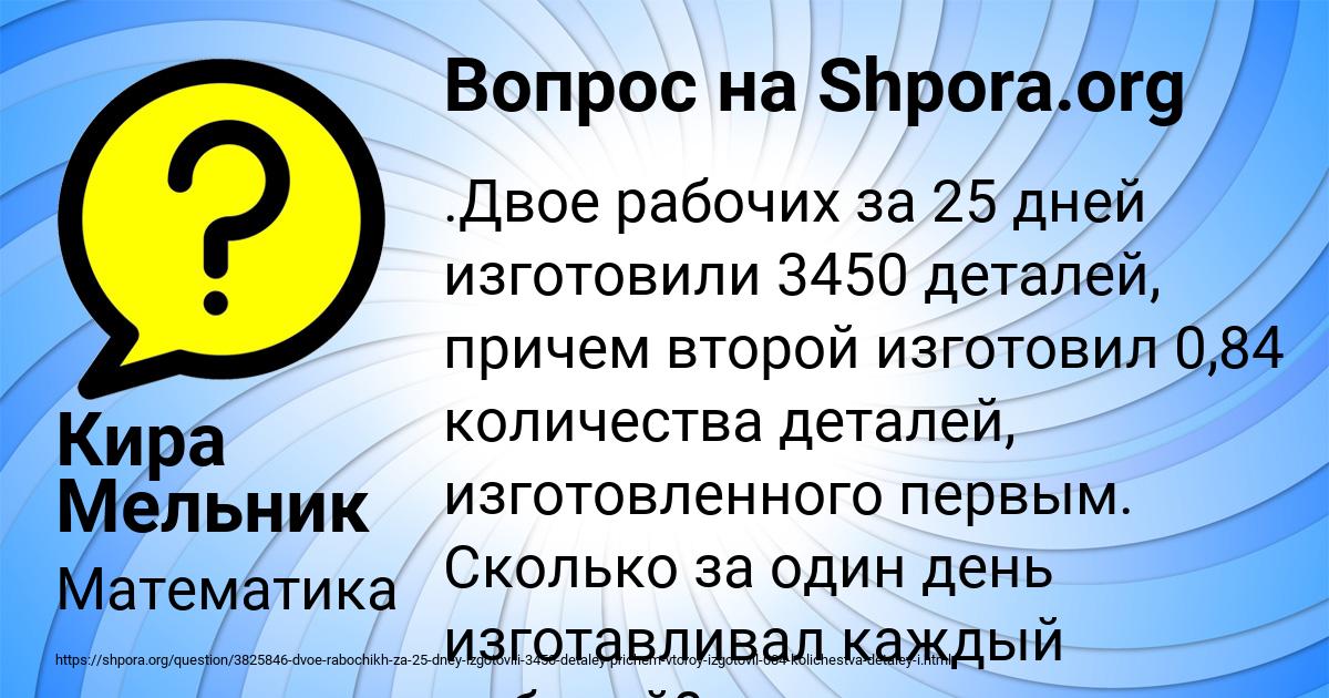 Картинка с текстом вопроса от пользователя Кира Мельник