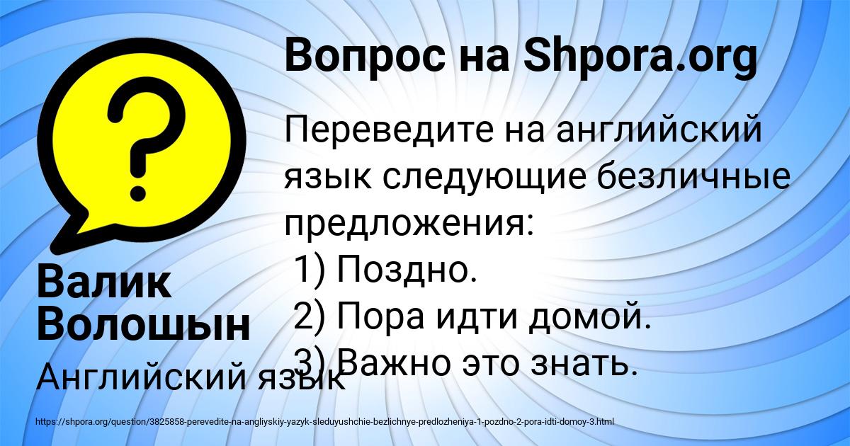 Картинка с текстом вопроса от пользователя Валик Волошын