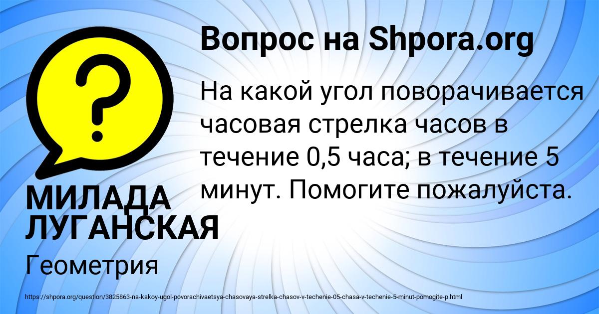 Картинка с текстом вопроса от пользователя МИЛАДА ЛУГАНСКАЯ