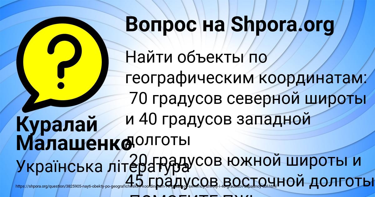 Картинка с текстом вопроса от пользователя Куралай Малашенко