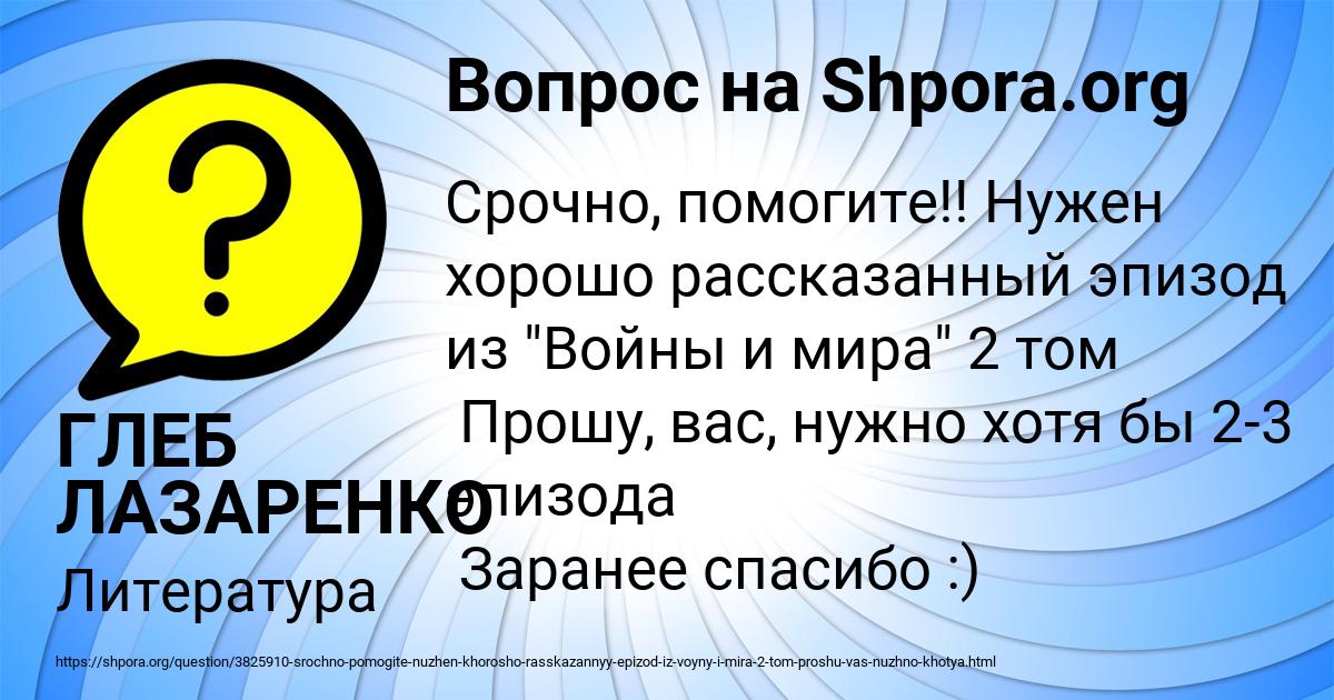 Картинка с текстом вопроса от пользователя ГЛЕБ ЛАЗАРЕНКО