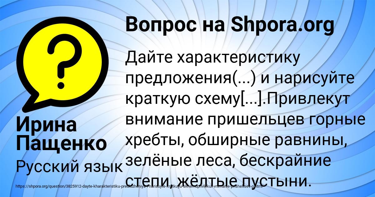 Картинка с текстом вопроса от пользователя Ирина Пащенко