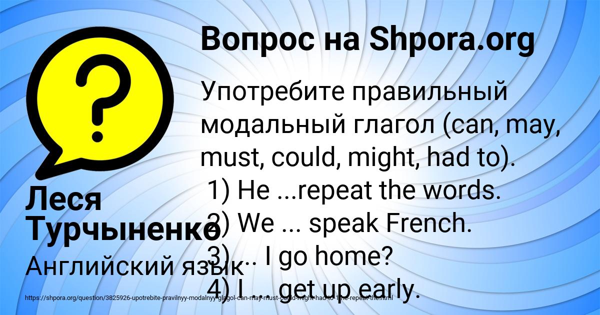 Картинка с текстом вопроса от пользователя Леся Турчыненко
