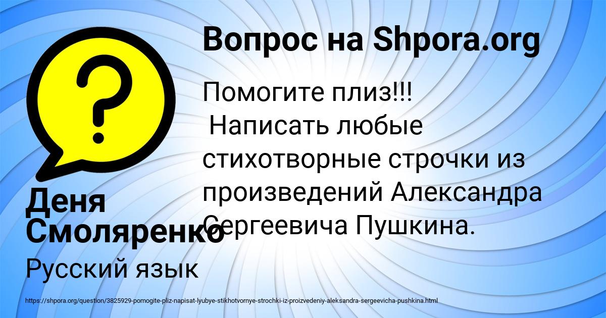 Картинка с текстом вопроса от пользователя Деня Смоляренко