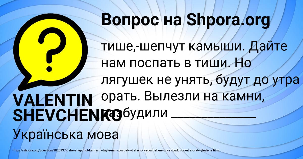 Картинка с текстом вопроса от пользователя VALENTIN SHEVCHENKO