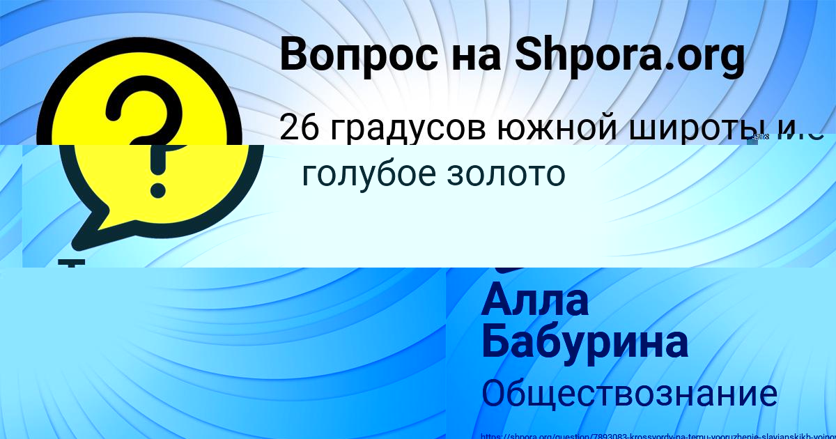 Картинка с текстом вопроса от пользователя Витя Потапенко