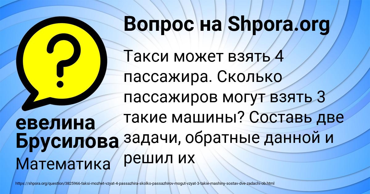 Картинка с текстом вопроса от пользователя евелина Брусилова