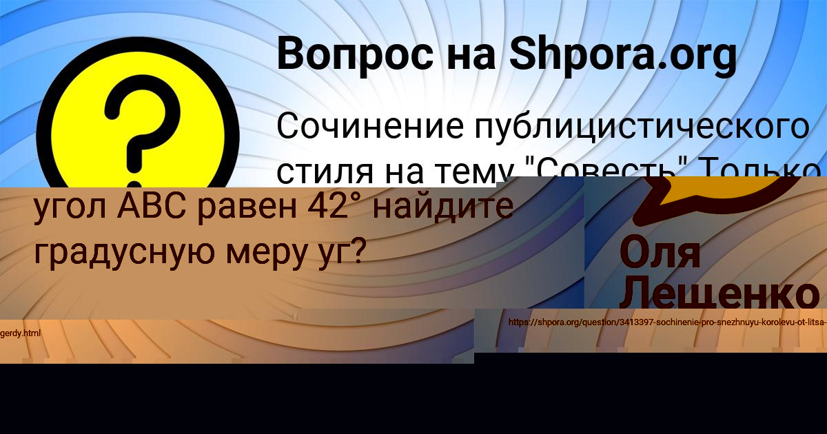 Картинка с текстом вопроса от пользователя Милада Копылова