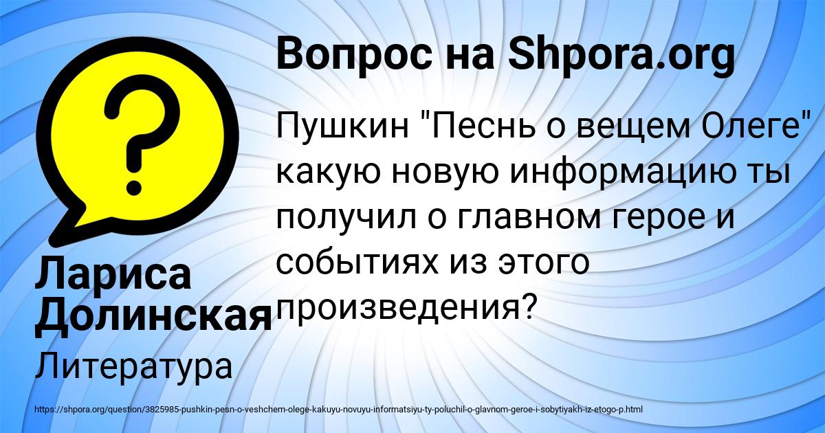 Картинка с текстом вопроса от пользователя Лариса Долинская