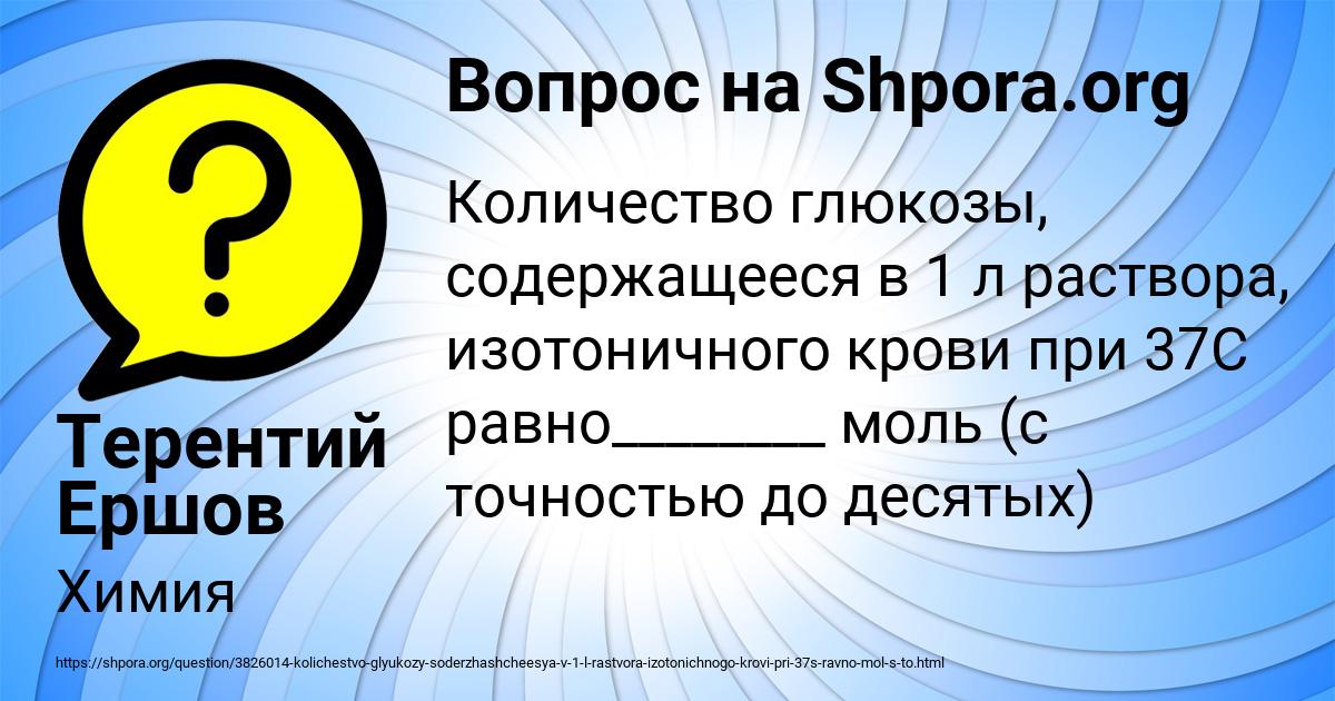 Картинка с текстом вопроса от пользователя Терентий Ершов