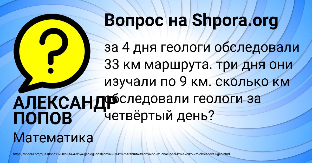 Картинка с текстом вопроса от пользователя АЛЕКСАНДР ПОПОВ