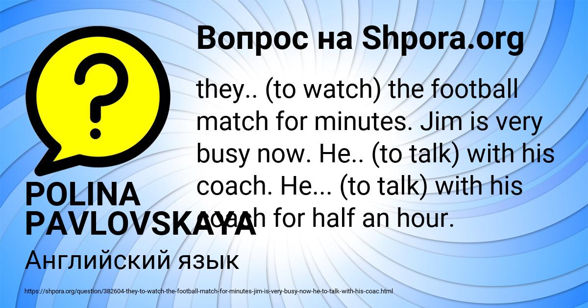 Картинка с текстом вопроса от пользователя POLINA PAVLOVSKAYA