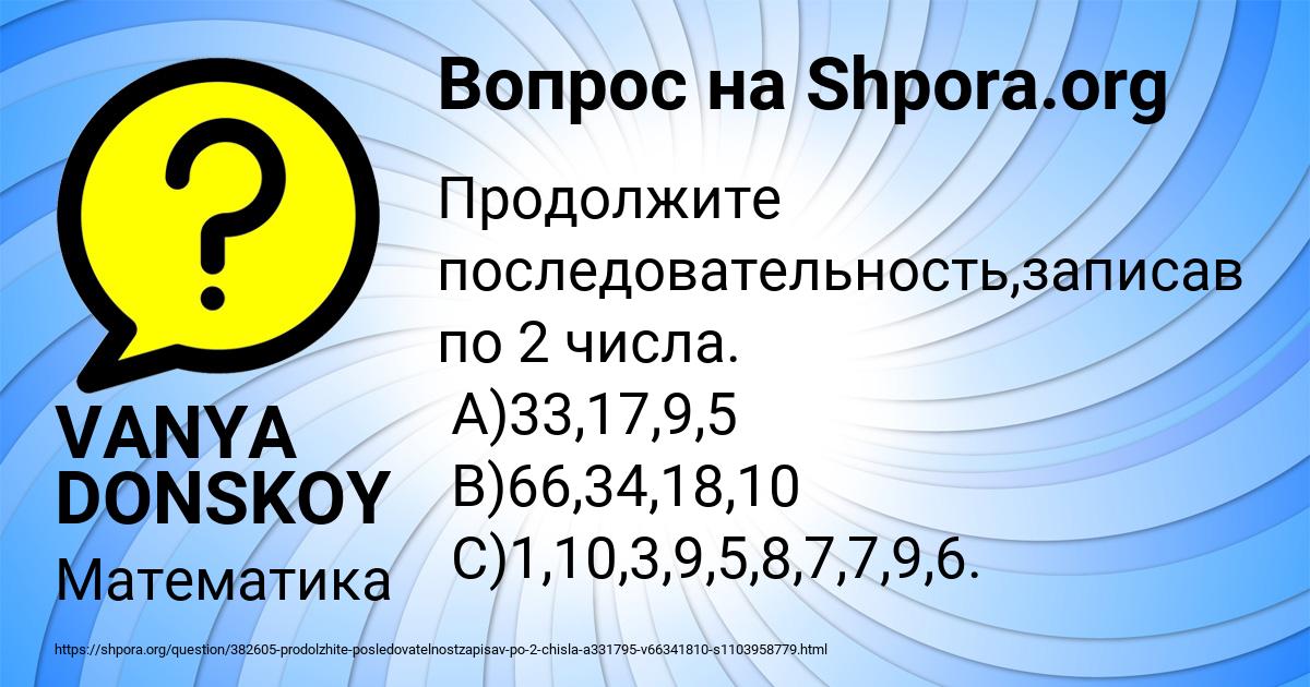 Картинка с текстом вопроса от пользователя VANYA DONSKOY