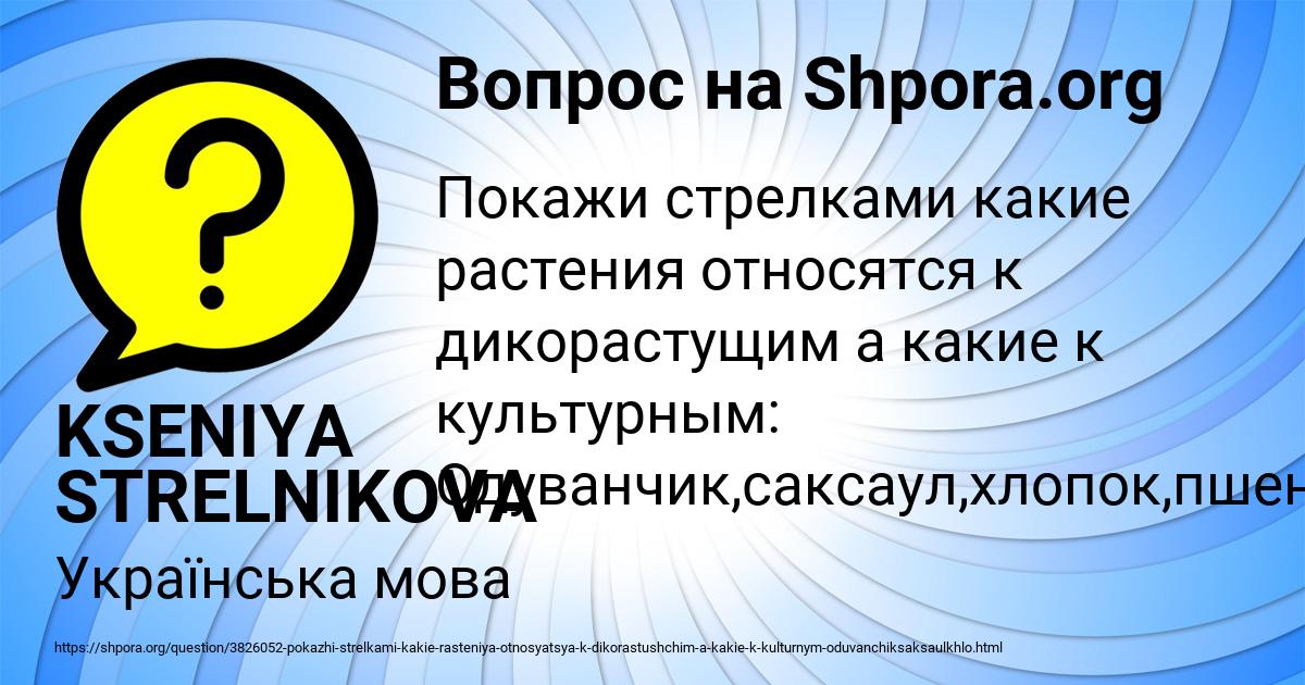 Картинка с текстом вопроса от пользователя KSENIYA STRELNIKOVA