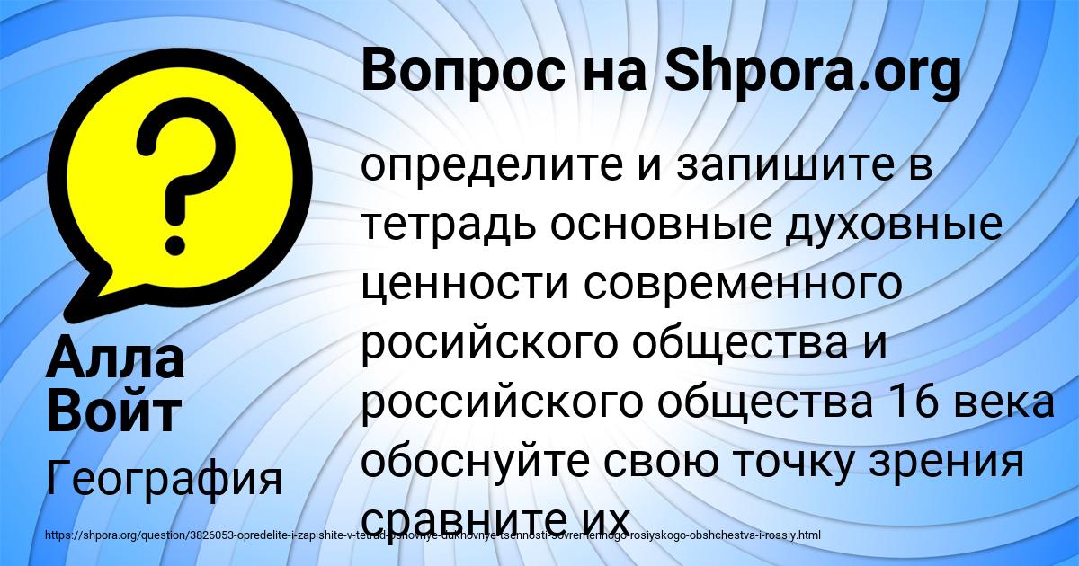 Картинка с текстом вопроса от пользователя Алла Войт