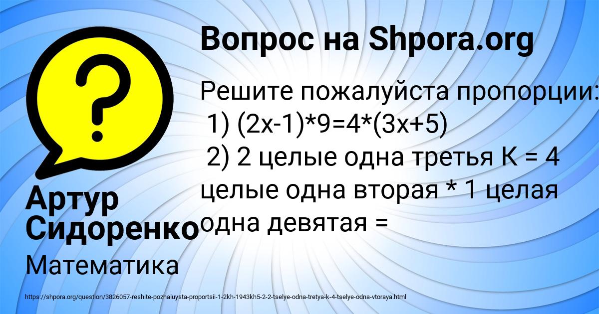 Картинка с текстом вопроса от пользователя Артур Сидоренко