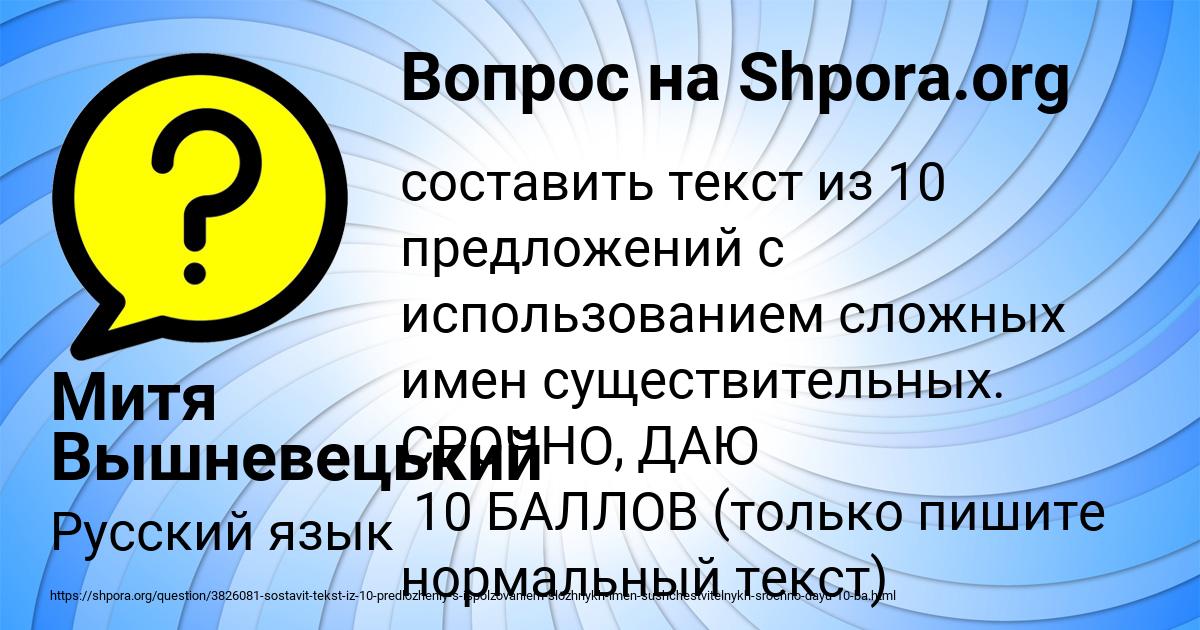 Картинка с текстом вопроса от пользователя Митя Вышневецький