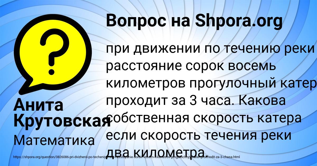 Картинка с текстом вопроса от пользователя Анита Крутовская