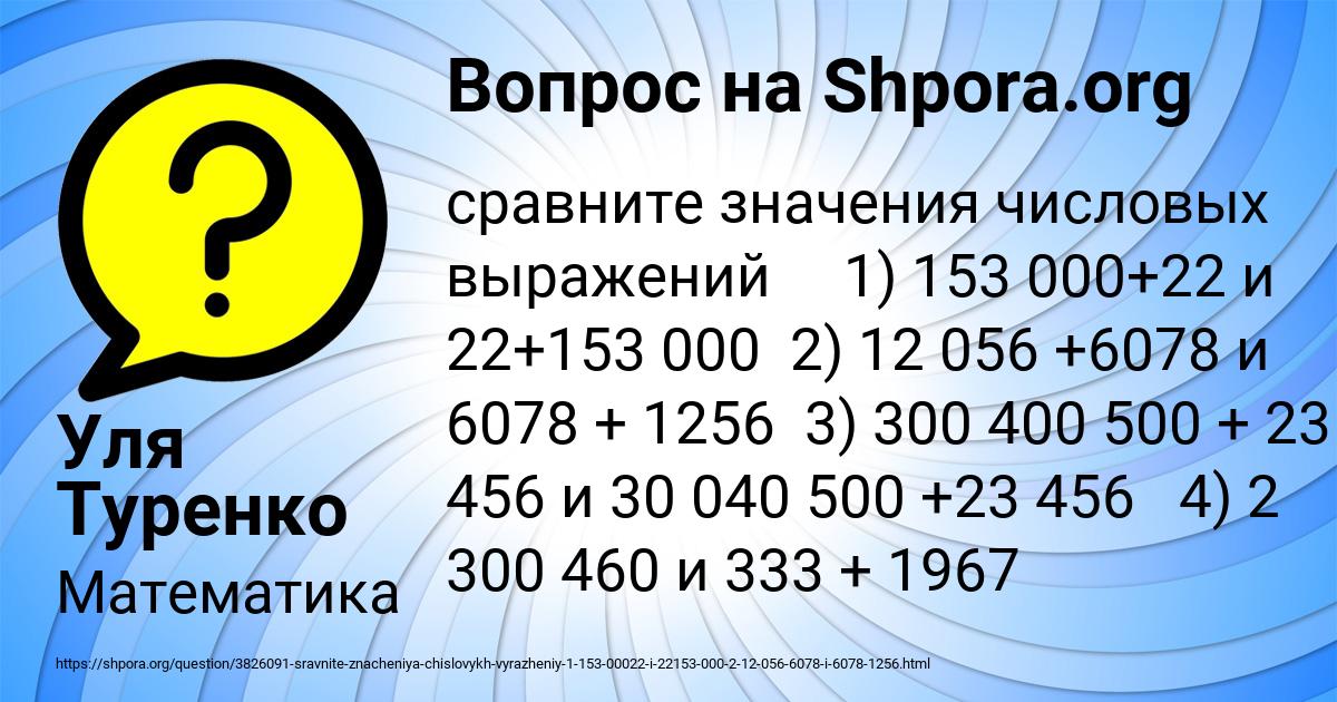 Картинка с текстом вопроса от пользователя Уля Туренко