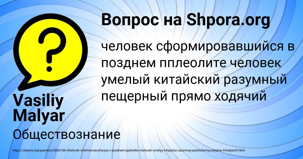Картинка с текстом вопроса от пользователя Vasiliy Malyar