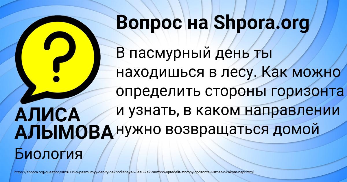 Картинка с текстом вопроса от пользователя АЛИСА АЛЫМОВА