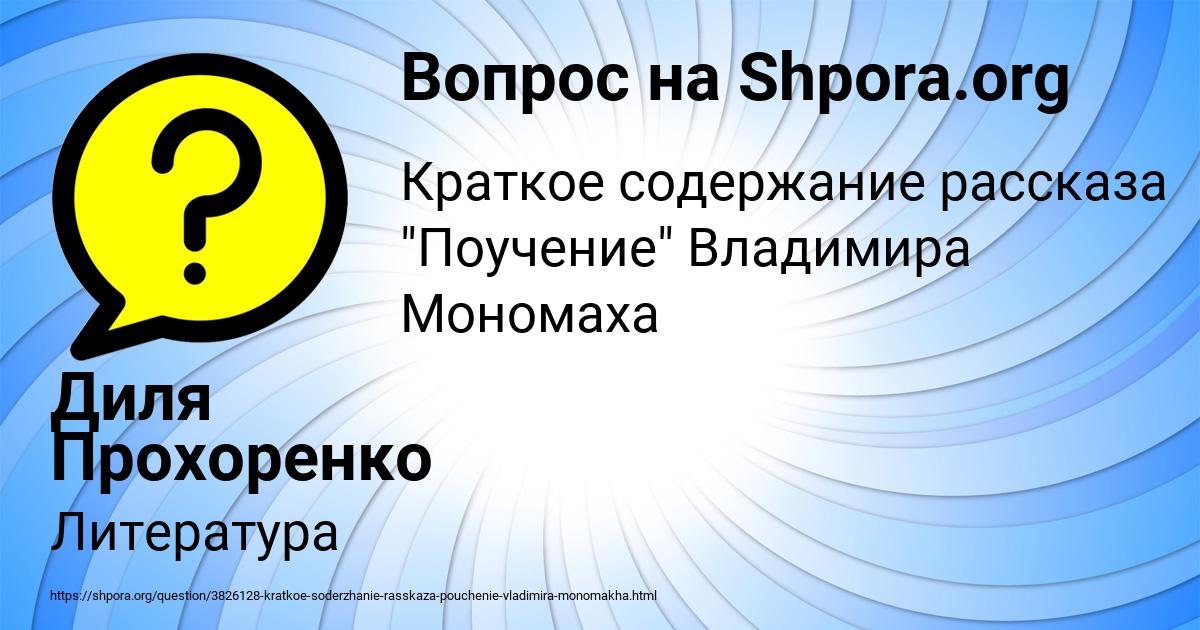 Картинка с текстом вопроса от пользователя Диля Прохоренко