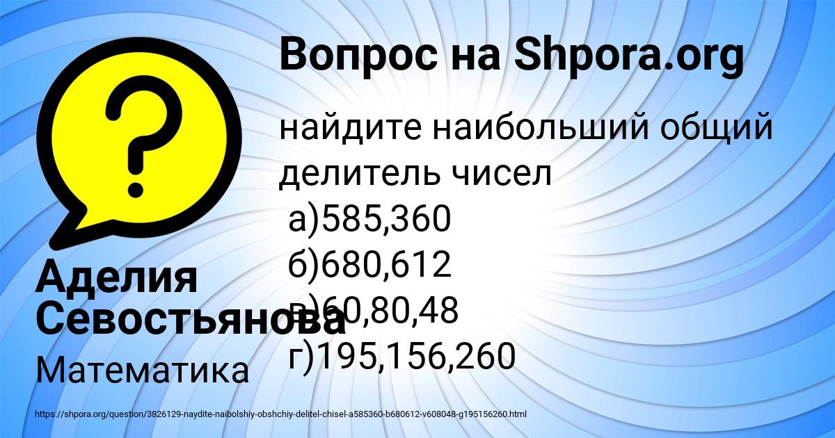 Картинка с текстом вопроса от пользователя Аделия Севостьянова