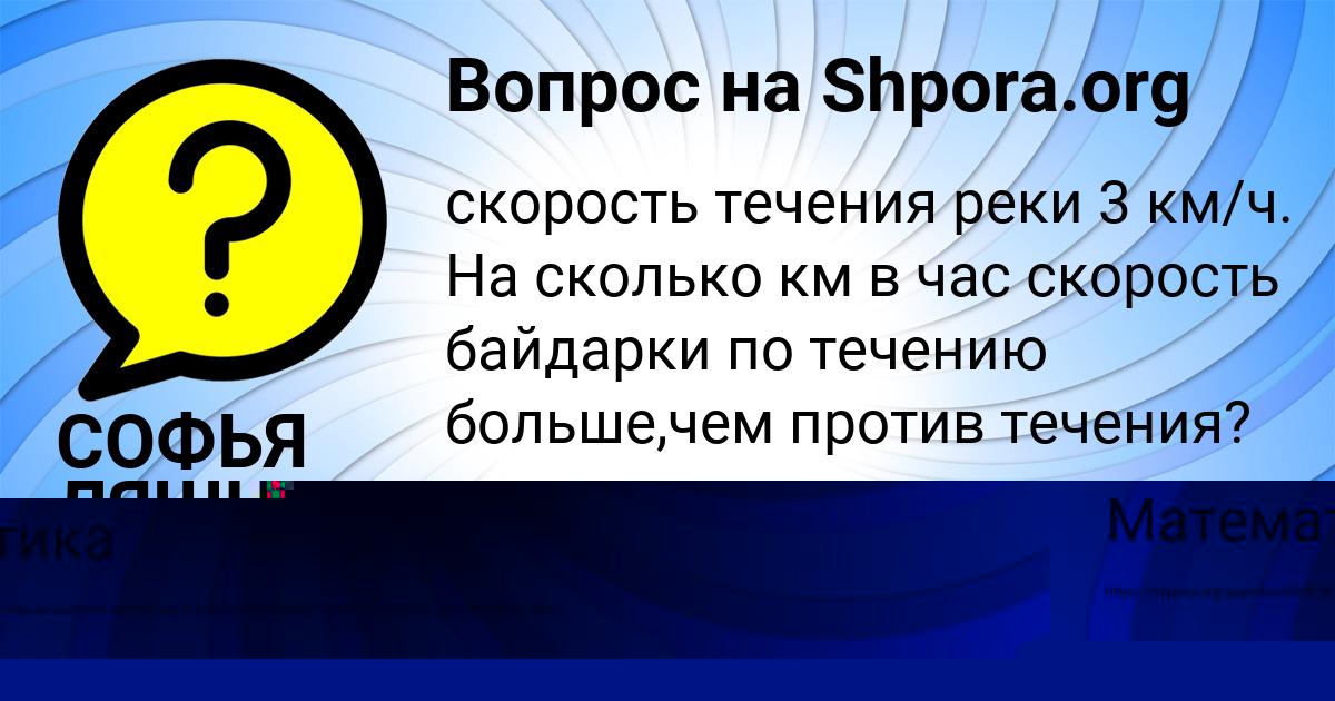 Картинка с текстом вопроса от пользователя СОФЬЯ ЛЯШЧУК