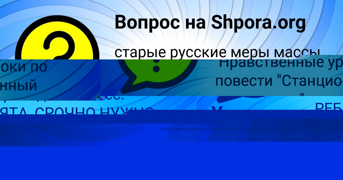 Картинка с текстом вопроса от пользователя Уля Кузьмина