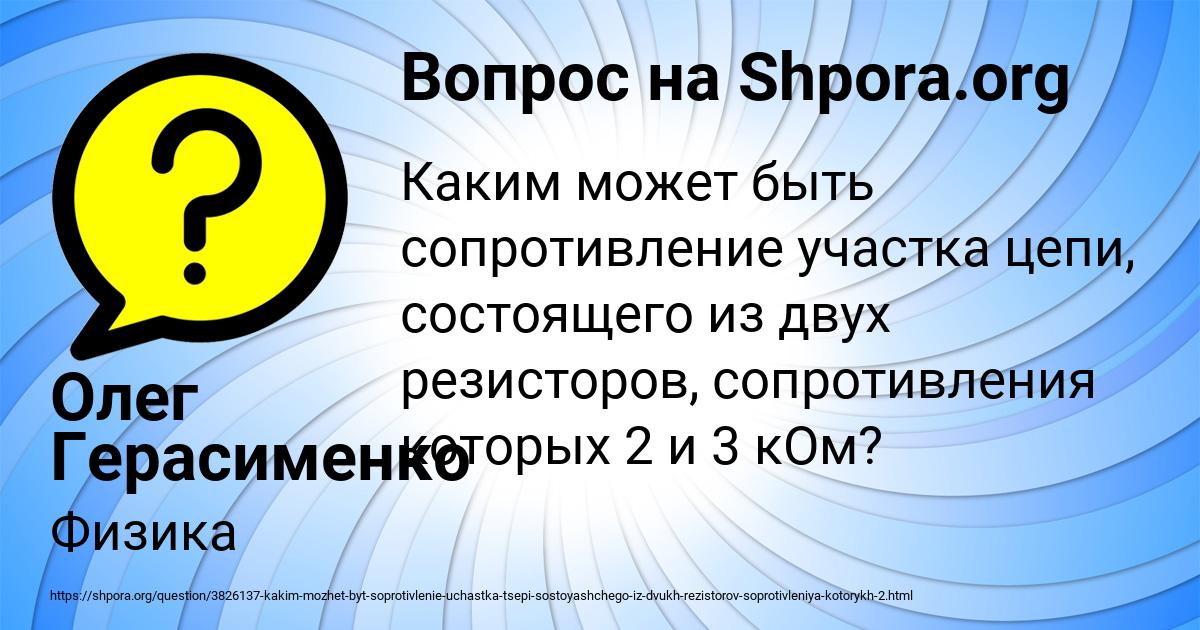 Картинка с текстом вопроса от пользователя Олег Герасименко