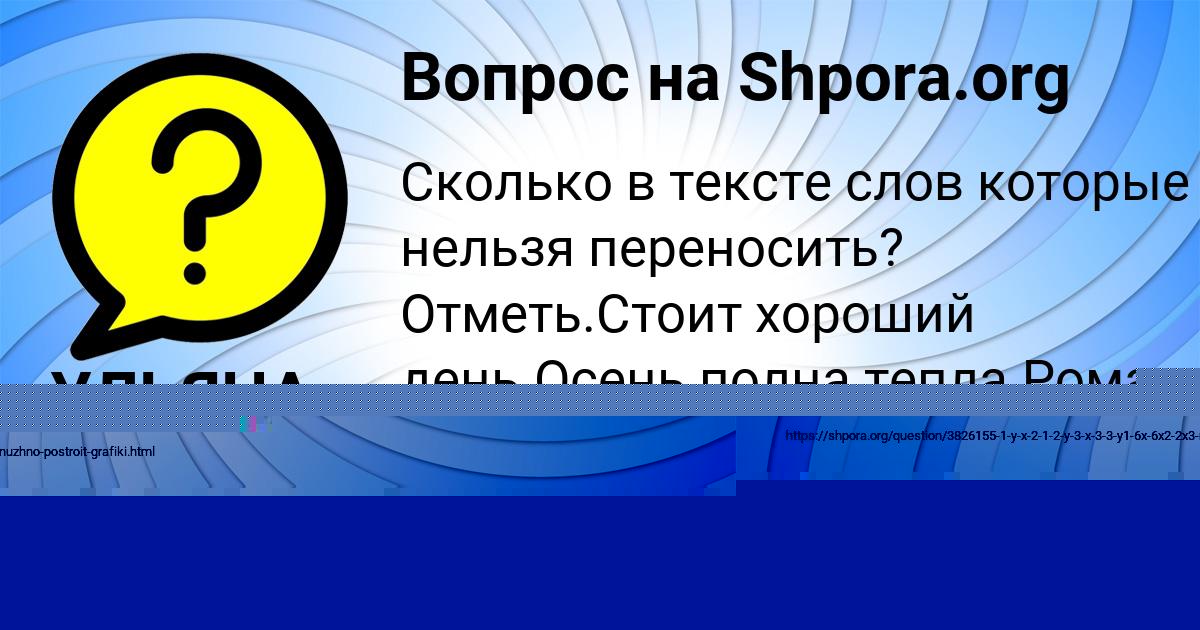 Картинка с текстом вопроса от пользователя Куралай Макитра