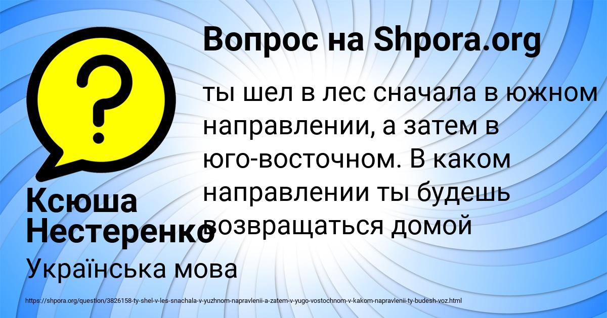 Картинка с текстом вопроса от пользователя Ксюша Нестеренко