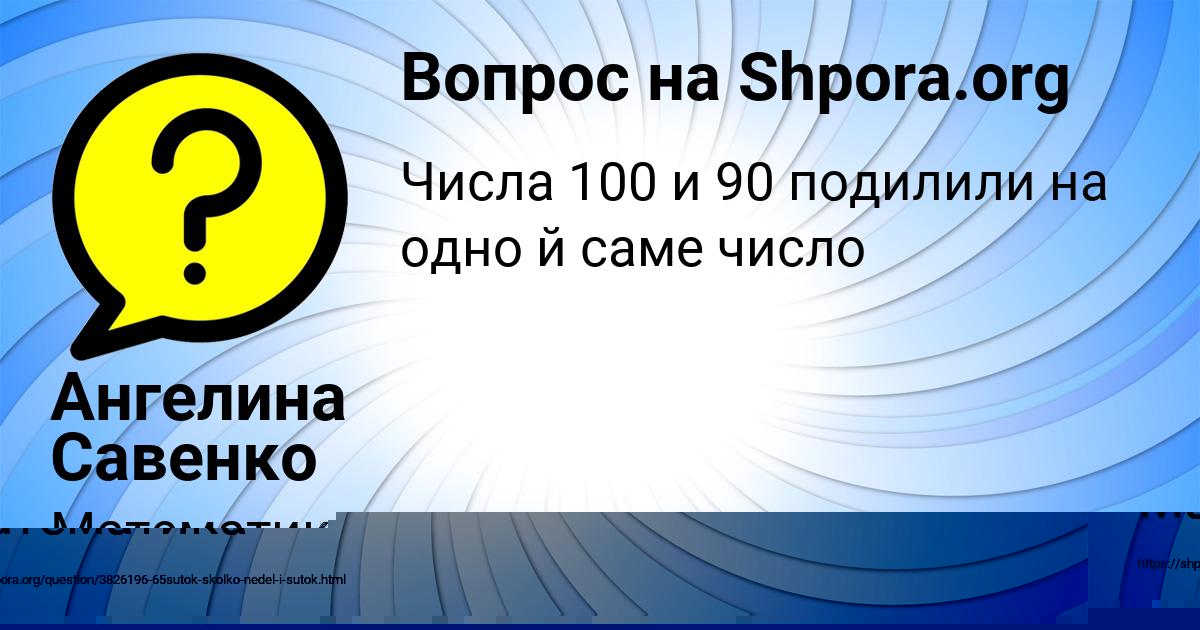 Картинка с текстом вопроса от пользователя Айжан Ломоносова