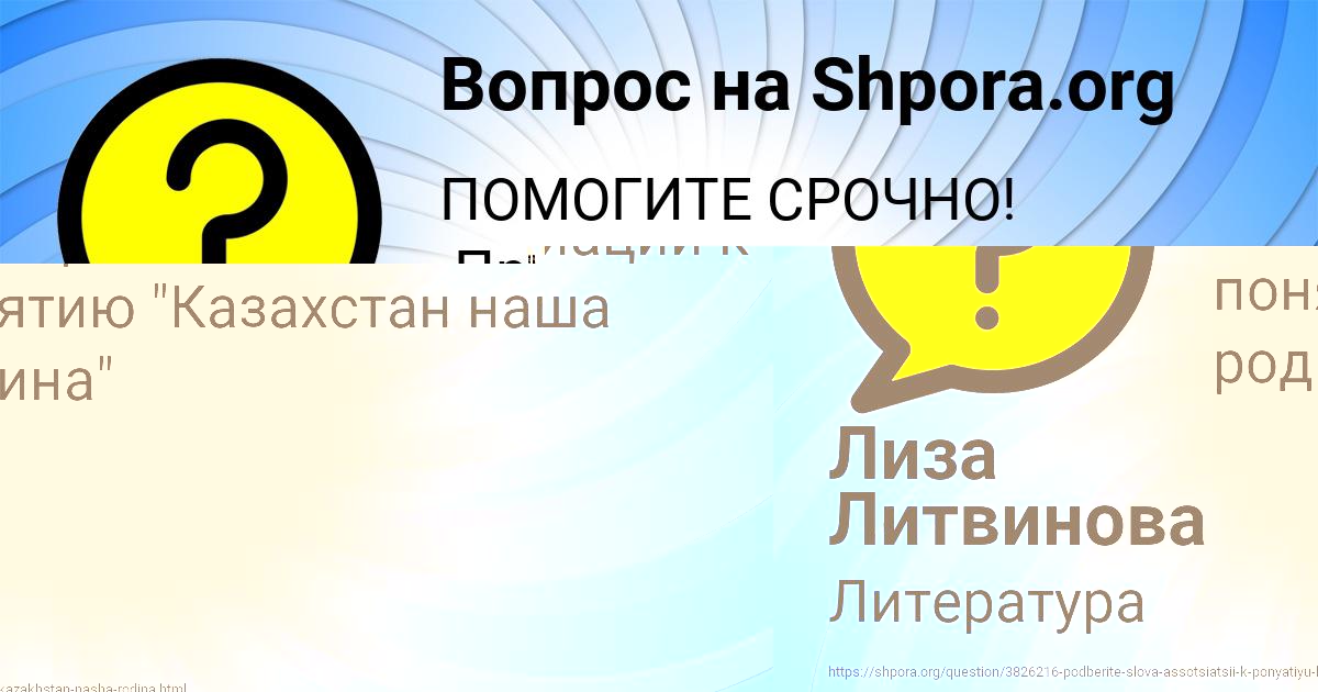 Картинка с текстом вопроса от пользователя Лиза Литвинова