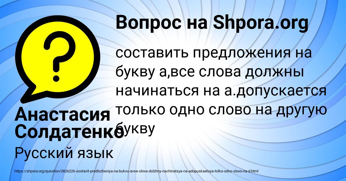 Картинка с текстом вопроса от пользователя Анастасия Солдатенко