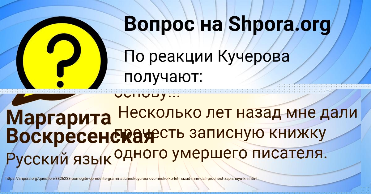 Картинка с текстом вопроса от пользователя Маргарита Воскресенская