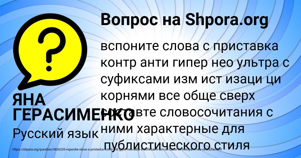 Картинка с текстом вопроса от пользователя ЯНА ГЕРАСИМЕНКО