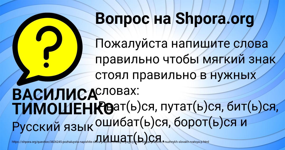 Картинка с текстом вопроса от пользователя ВАСИЛИСА ТИМОШЕНКО