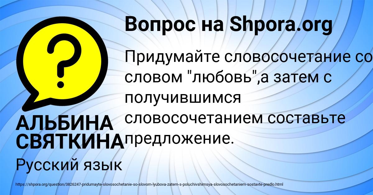 Картинка с текстом вопроса от пользователя АЛЬБИНА СВЯТКИНА