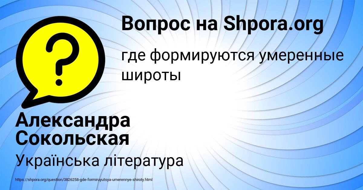 Картинка с текстом вопроса от пользователя Александра Сокольская