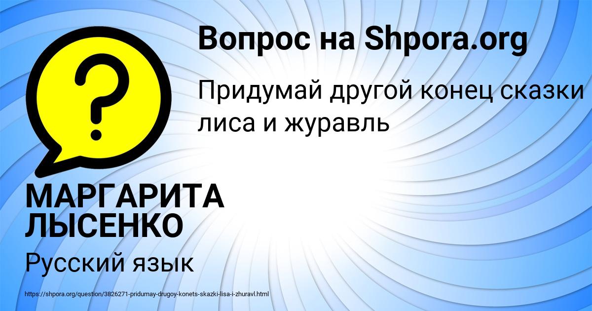Картинка с текстом вопроса от пользователя МАРГАРИТА ЛЫСЕНКО