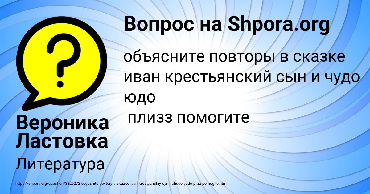 Картинка с текстом вопроса от пользователя Вероника Ластовка