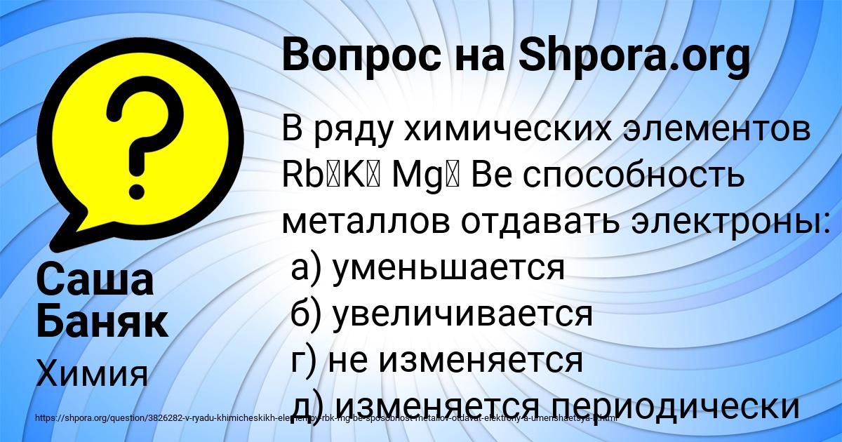 Картинка с текстом вопроса от пользователя Саша Баняк