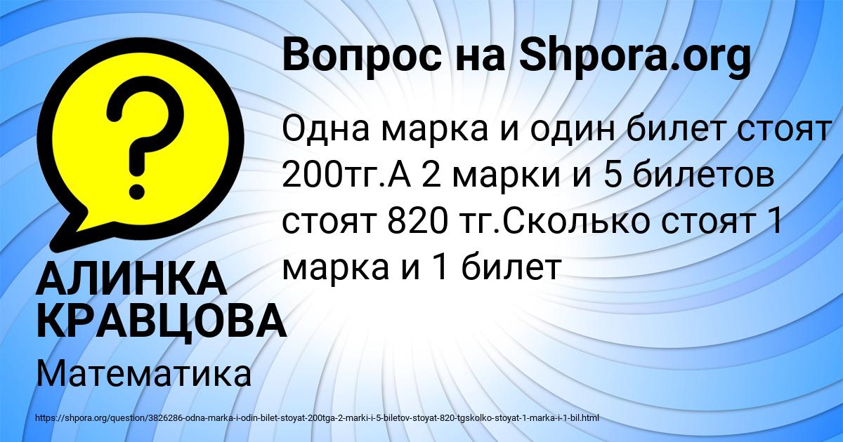 Картинка с текстом вопроса от пользователя АЛИНКА КРАВЦОВА
