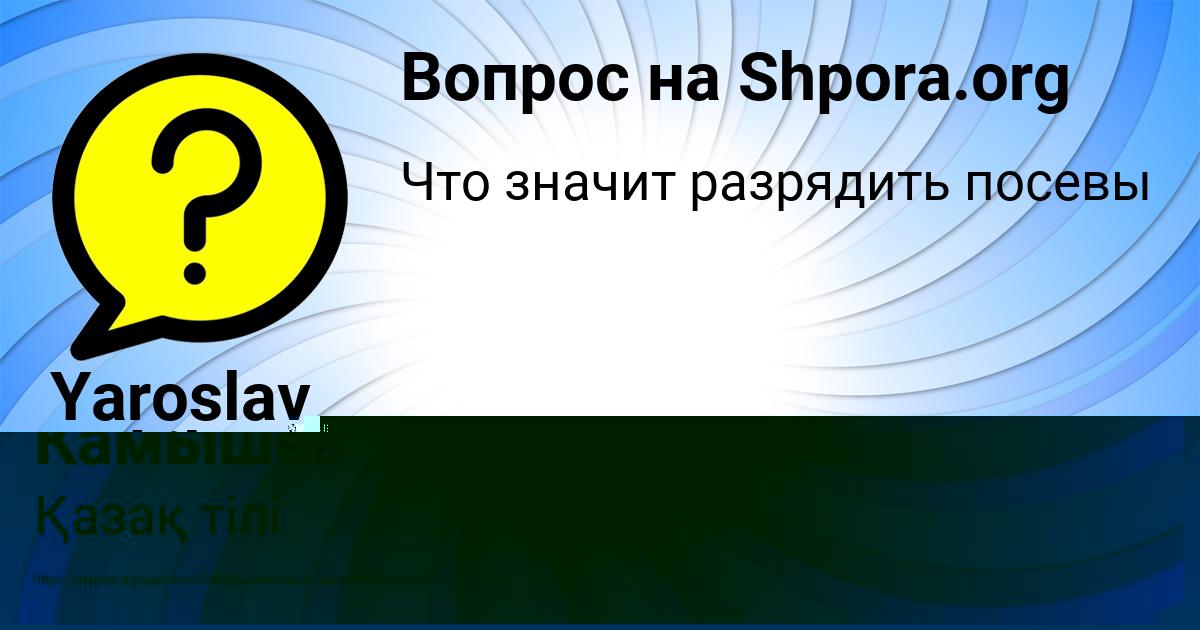 Картинка с текстом вопроса от пользователя Yaroslav Sokil