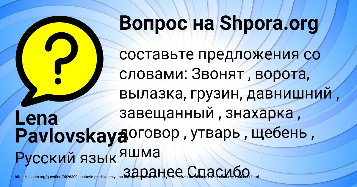 Картинка с текстом вопроса от пользователя Lena Pavlovskaya