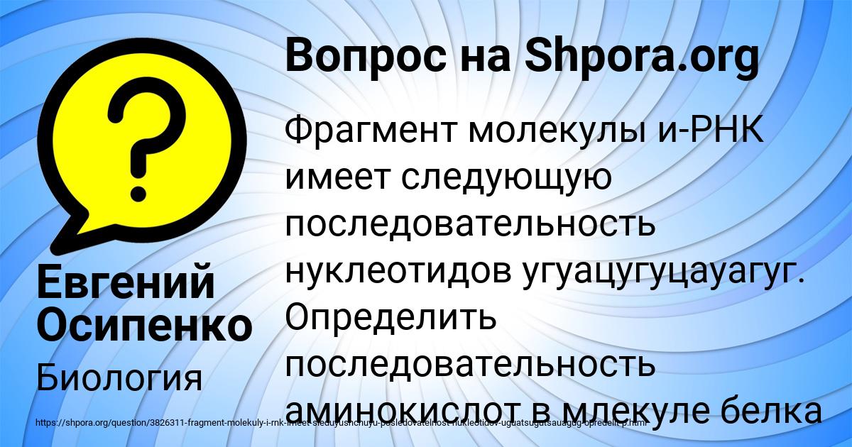 Картинка с текстом вопроса от пользователя Евгений Осипенко